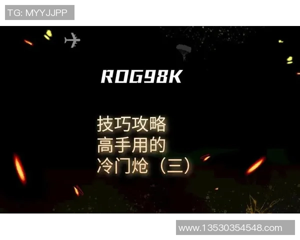 和平精英新手必看：提升个人能力的全面入门攻略与技巧分享